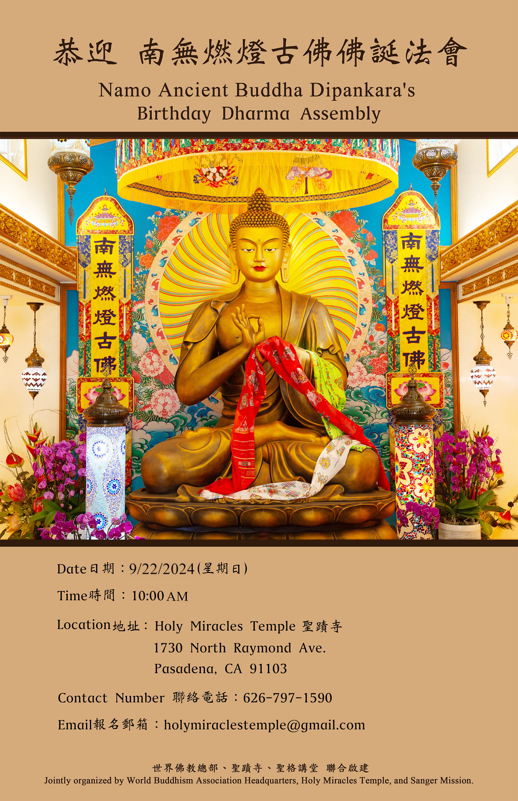 Dharma Assembly to Respectfully Honor the Holy Birthday of Namo Ancient Buddha Dipankara
